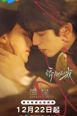 骄阳似我（2025）