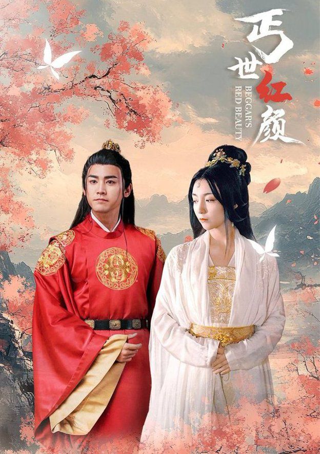 丐世红颜第61-79集完结(大结局)