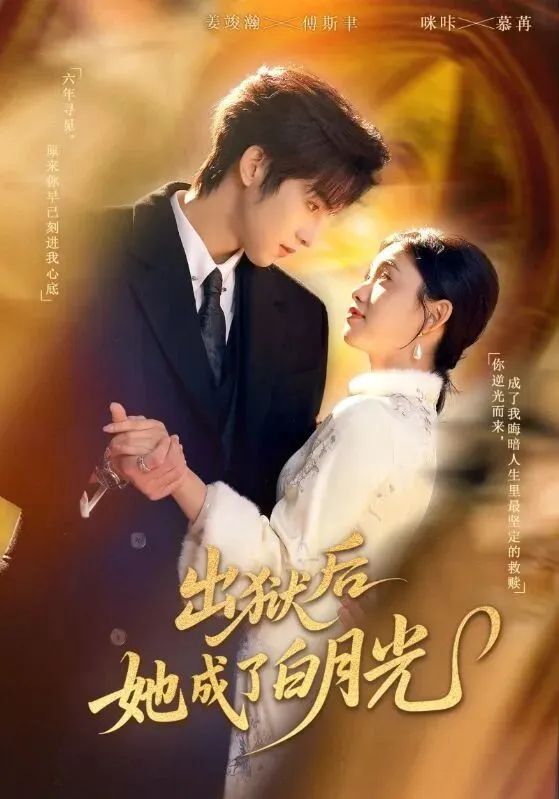 出狱后她成了白月光(全集)