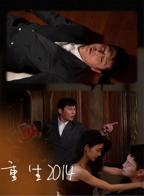 重生2014第81-99集完结(大结局)