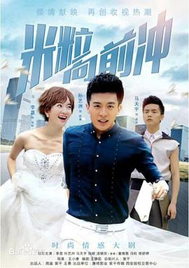 绯闻女友第31集