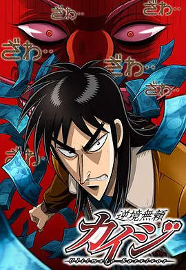 赌博默示录2007(全集)