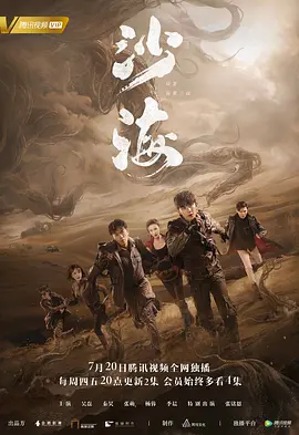 盗墓笔记之沙海第03集